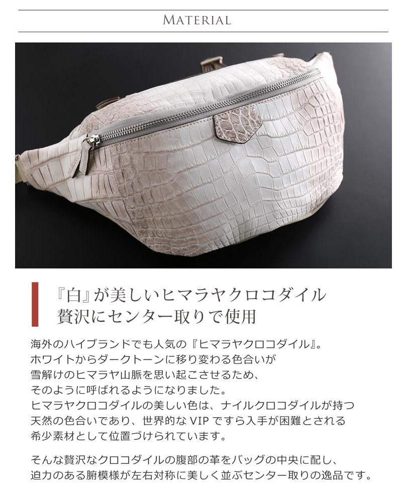 サンキョウショウカイ 三京商会 ヒマラヤクロコダイルレザー ボディバッグ