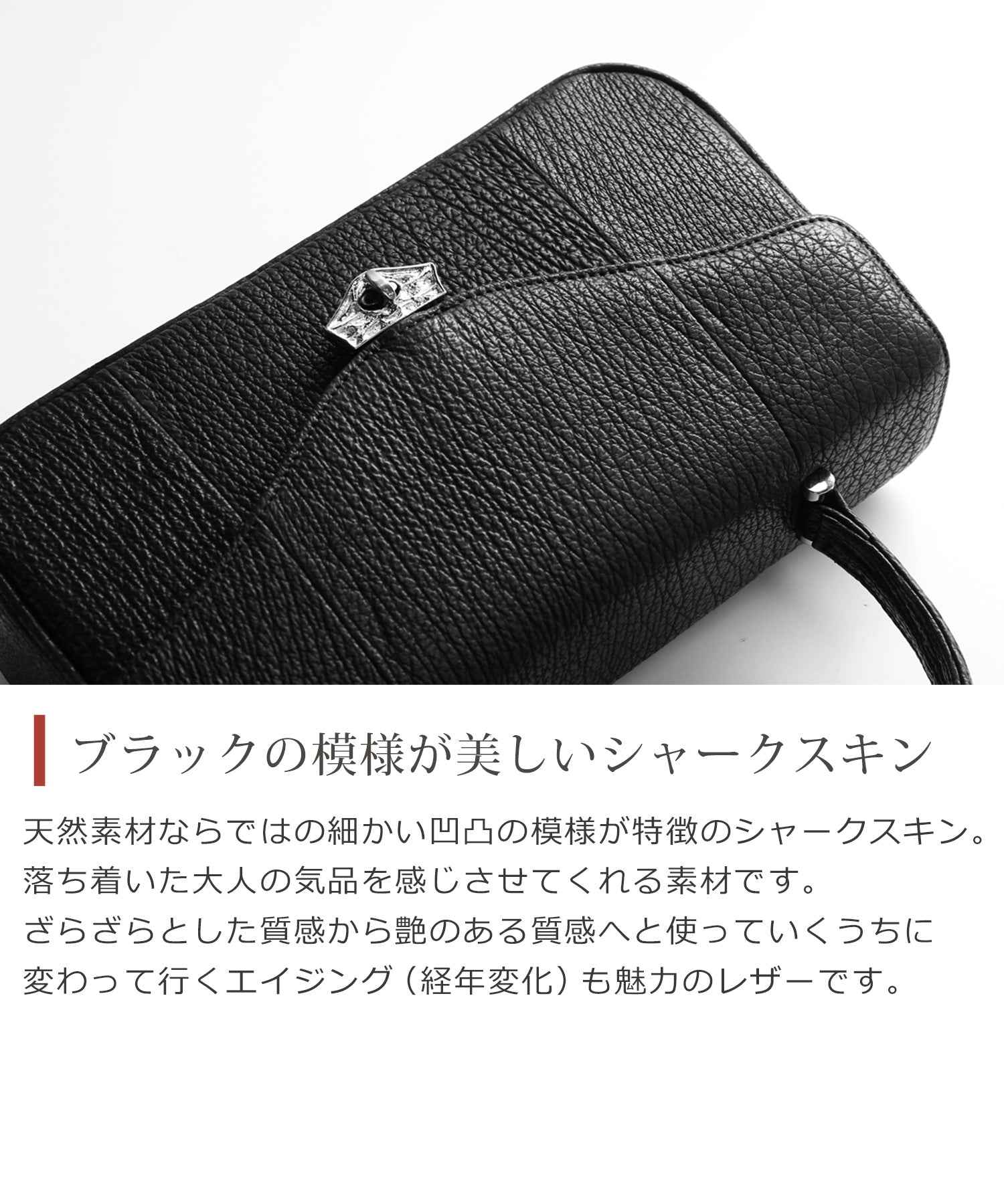 サンキョウショウカイ 三京商会 シャークレザーブラックフォーマルバッグ日本製