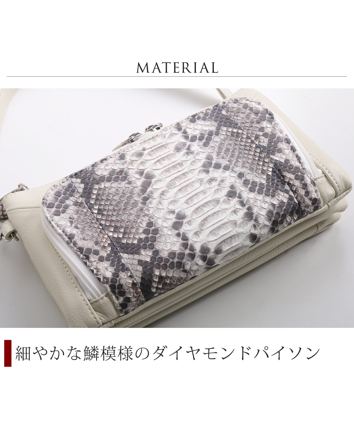 サンキョウショウカイ 三京商会 ダイヤモンドパイソンレザー2wayポシェットショルダーバッグ