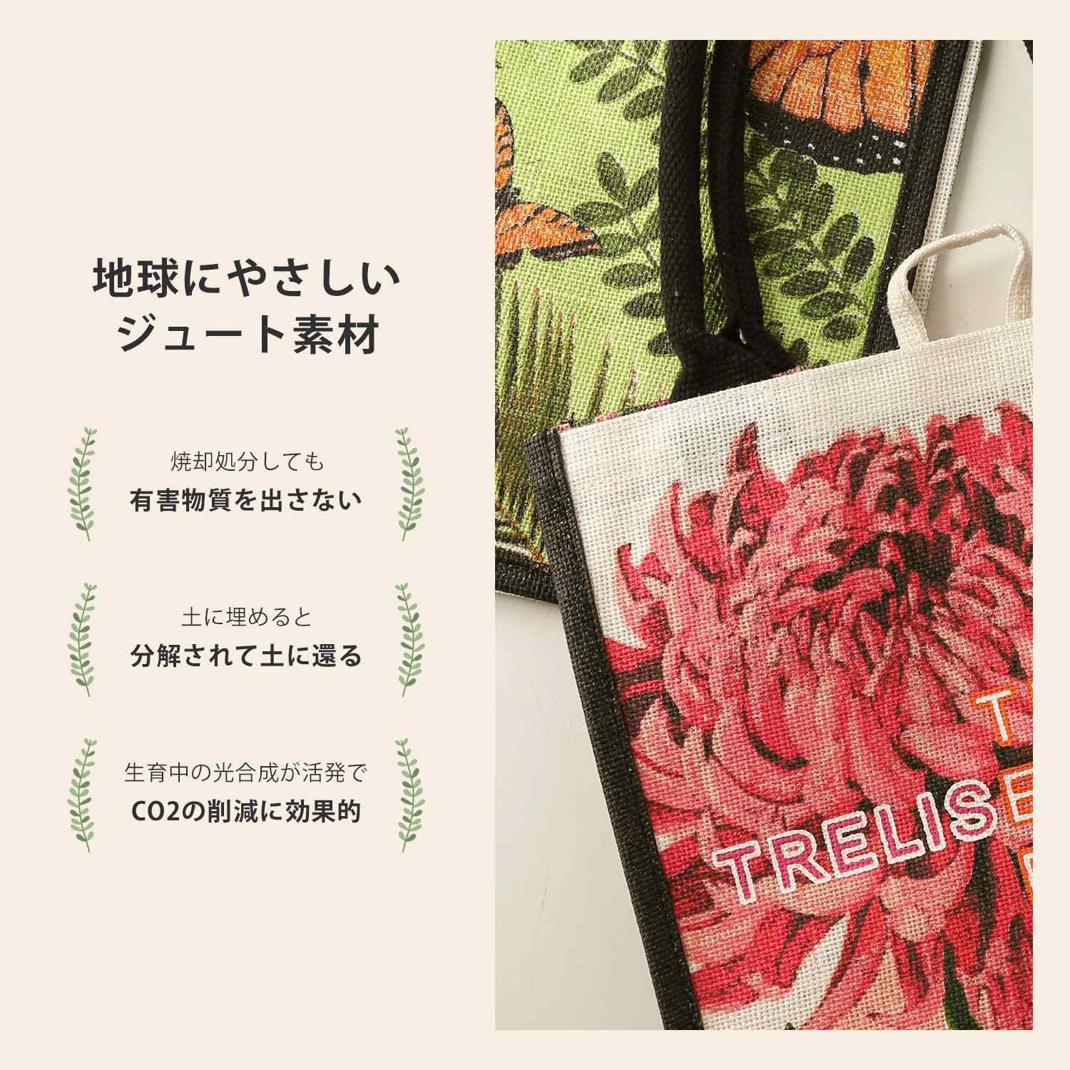 サンキョウショウカイ 三京商会 トレリス クーパー 日本限定デザイン ショッピングバッグ (フォレスト) フォレスト