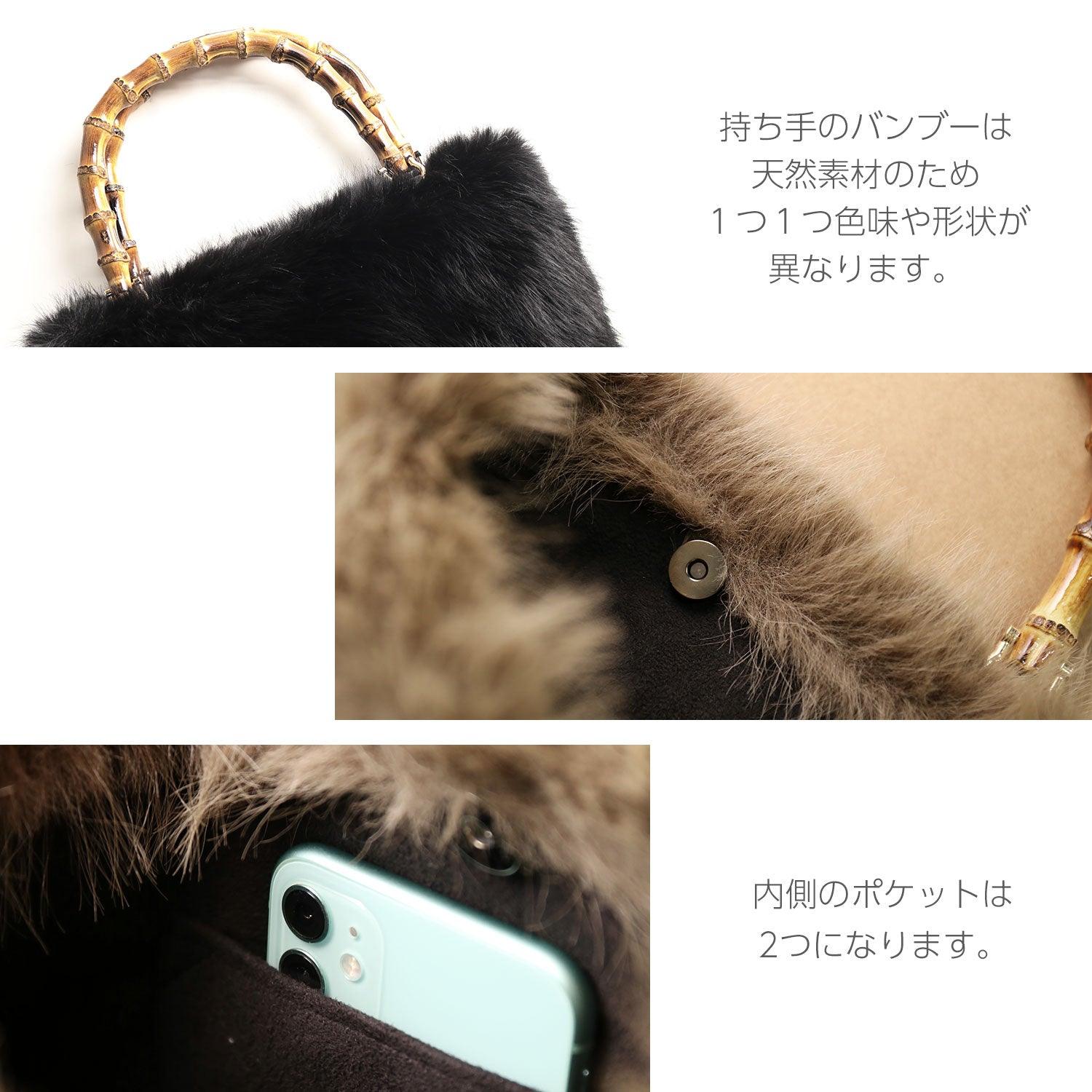 サンキョウショウカイ 三京商会 ファーバッグ バンブーハンドル Mサイズ (レトロピンク) レトロピンク