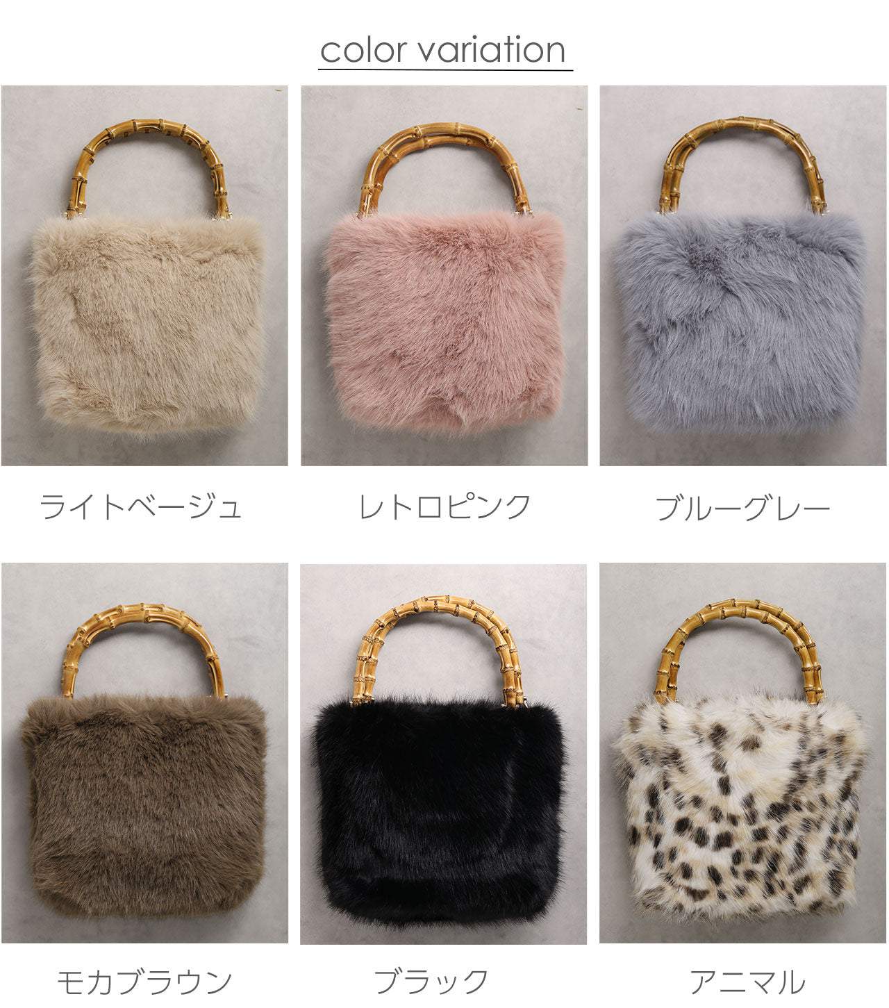 サンキョウショウカイ 三京商会 ファーバッグ バンブーハンドル Mサイズ (レトロピンク) レトロピンク