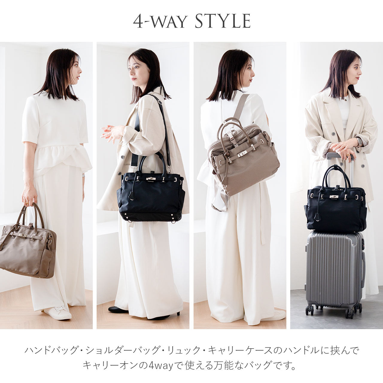 サンキョウショウカイ 三京商会 ナイロン4wayバッグ A4 PC収納 キャリーオンバッグ (モカベージュ) モカベージュ