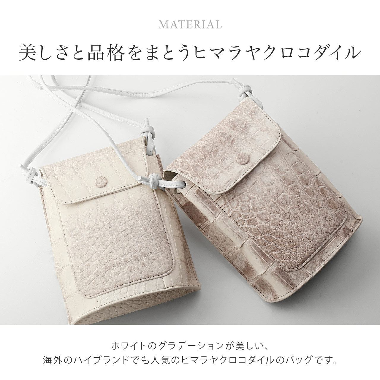 サンキョウショウカイ 三京商会 ヒマラヤクロコダイル スマホが入る ミニショルダーバッグ (ヒマラヤ) ヒマラヤ