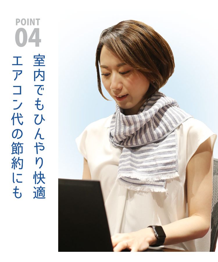 サンキョウショウカイ 三京商会 接触冷感UVカットひんやりタオルマフラー