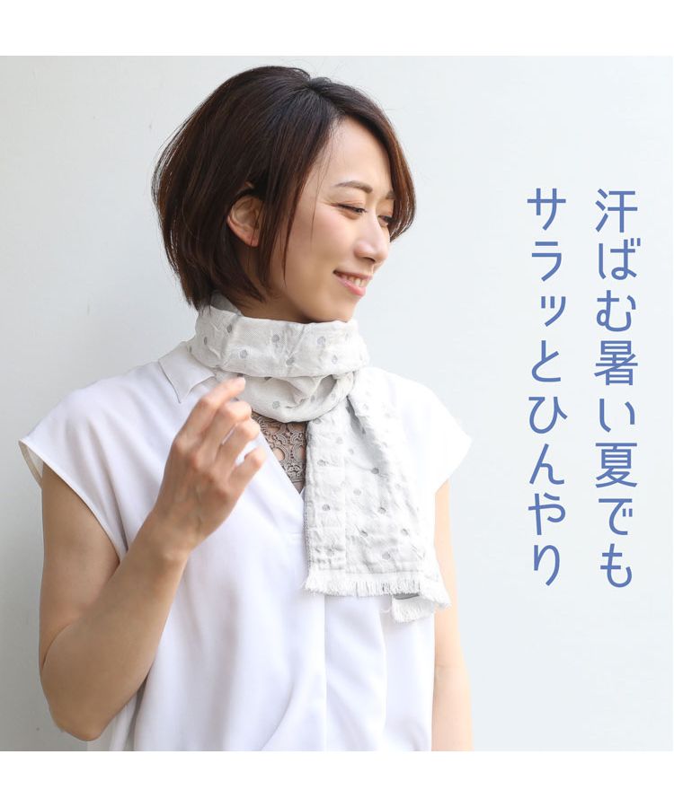 サンキョウショウカイ 三京商会 接触冷感UVカットひんやりタオルマフラー