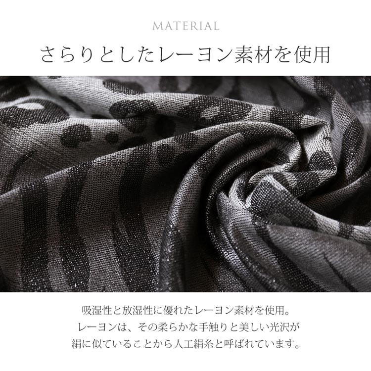 サンキョウショウカイ 三京商会 ゼブラ柄&レオパード柄 大判 ストール 薄手 レディース 結婚式 パーティー (003ワイン系) 003ワイン系