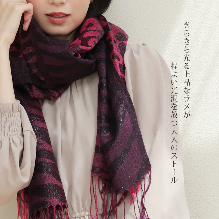 サンキョウショウカイ 三京商会 ゼブラ柄&レオパード柄 大判 ストール 薄手 レディース 結婚式 パーティー (003ワイン系) 003ワイン系