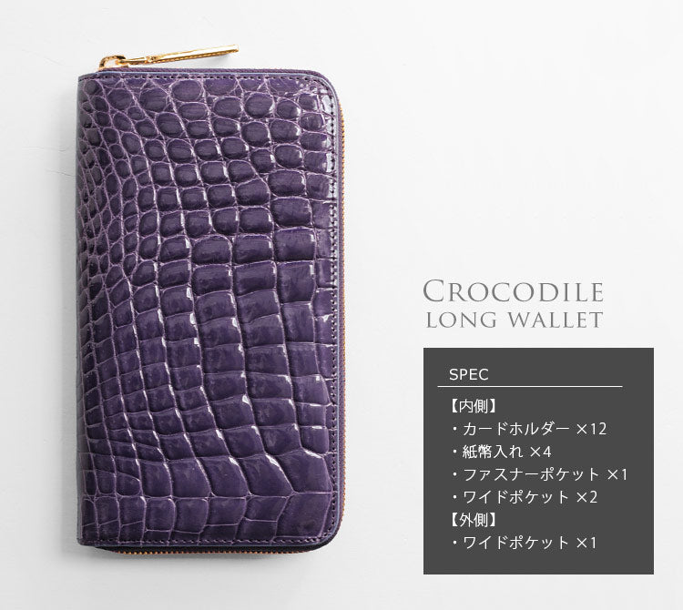 サンキョウショウカイ 三京商会 クロコダイルレザー長財布 (グレー) グレー