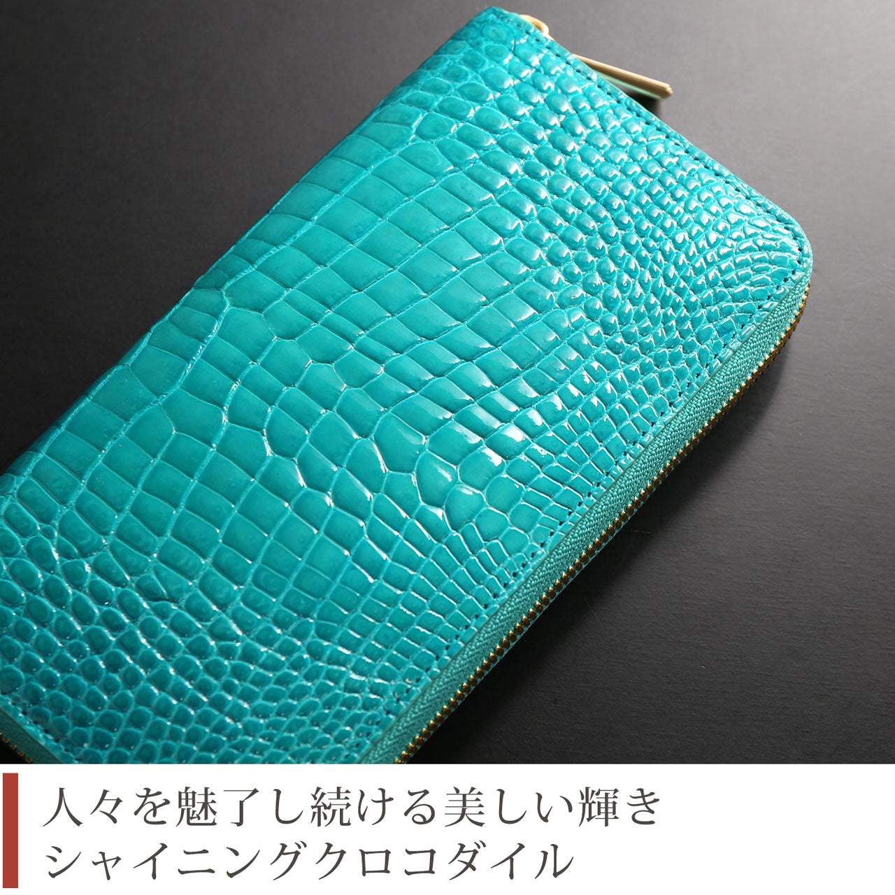 サンキョウショウカイ 三京商会 クロコダイルレザー長財布センター取り一枚革 (ラズベリーピンク) ラズベリーピンク