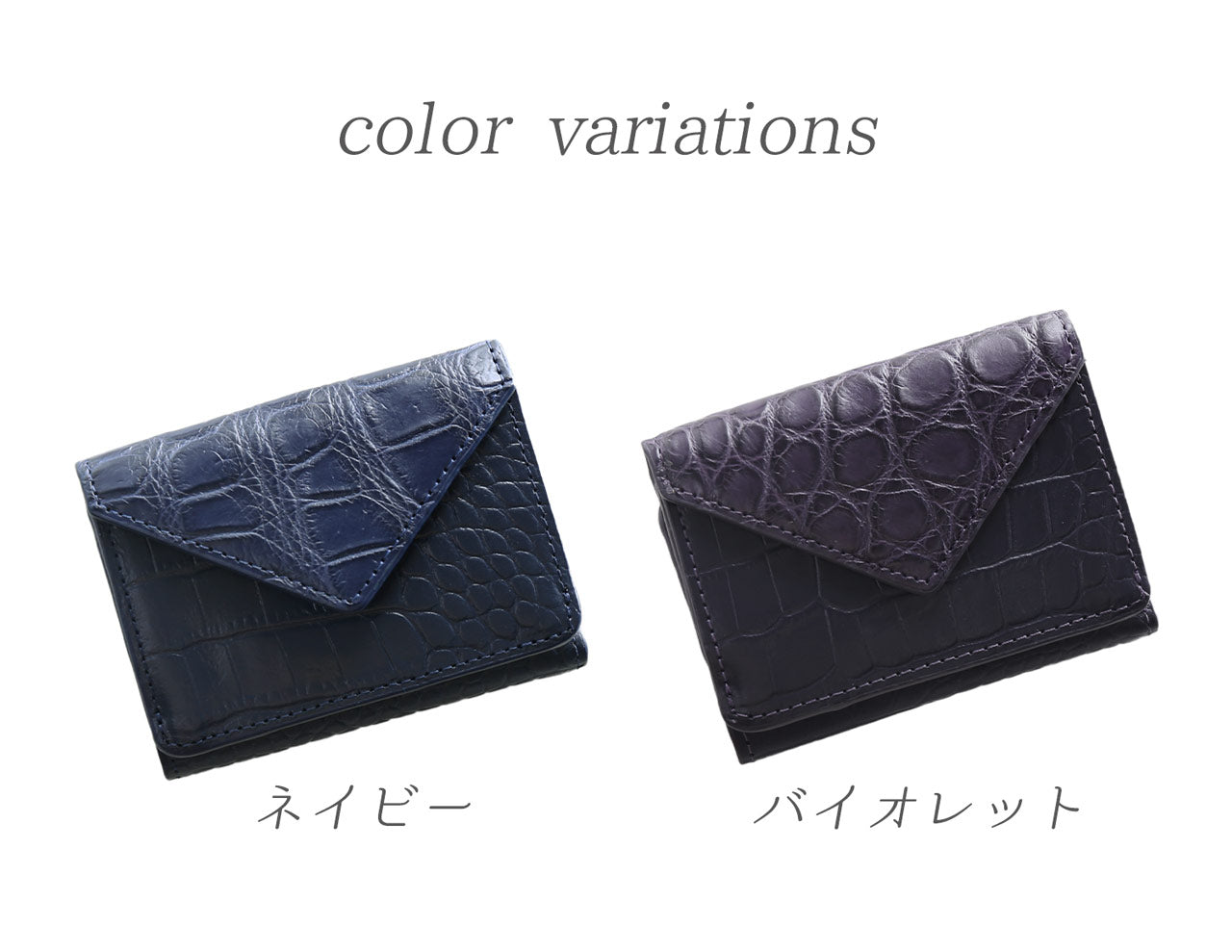 サンキョウショウカイ 三京商会 クロコ型押し牛革レザーコンパクト財布 (バイオレット) バイオレット