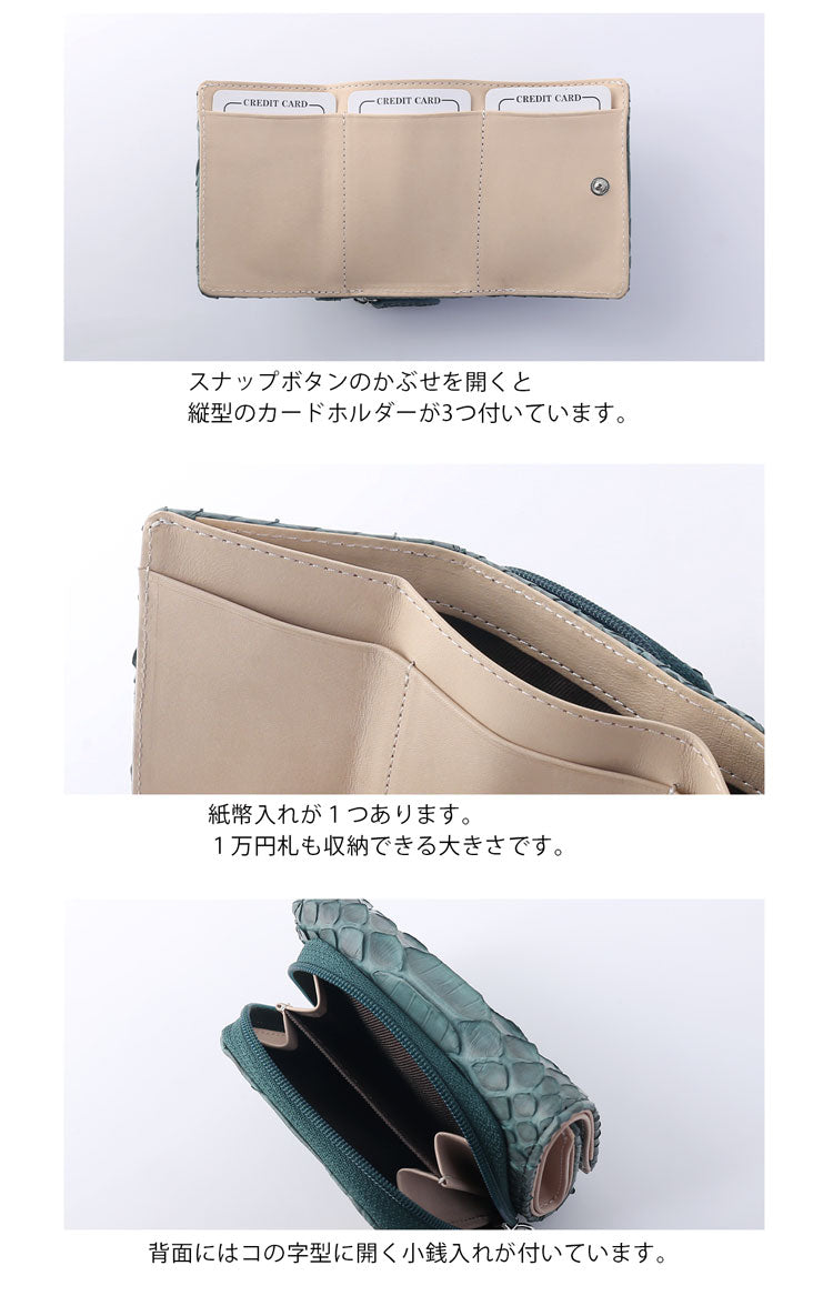 サンキョウショウカイ 三京商会 パイソンレザーミニ折財布 (キプロス) キプロス