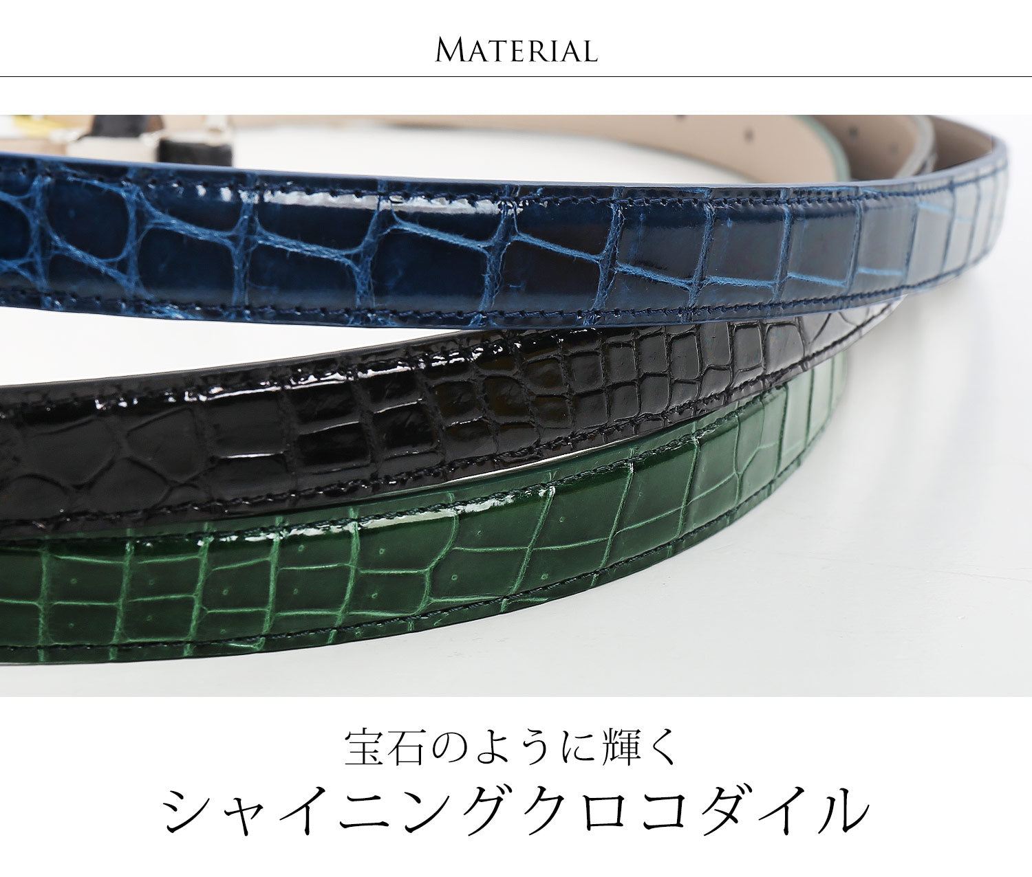 サンキョウショウカイ 三京商会 クロコダイルレザー ベルト シャイニング加工 20mm (ボルドー) ボルドー