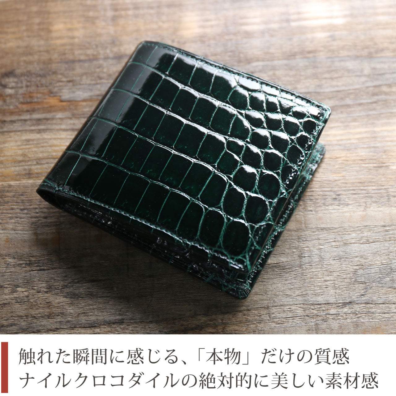 サンキョウショウカイ 三京商会 クロコダイルレザー 二つ折り財布 日本製 シャイニング (ダークバイオレット) ダークバイオレット