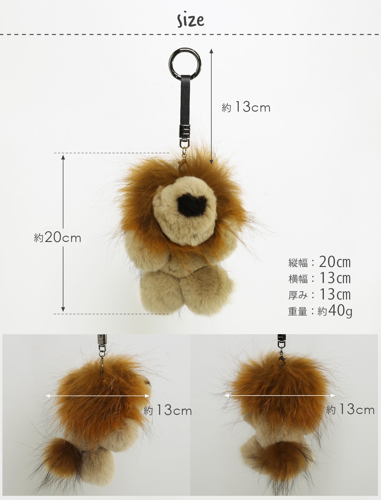 サンキョウショウカイ 三京商会 バッグファーチャーム ライオン キーホルダー (ブラウン) ブラウン