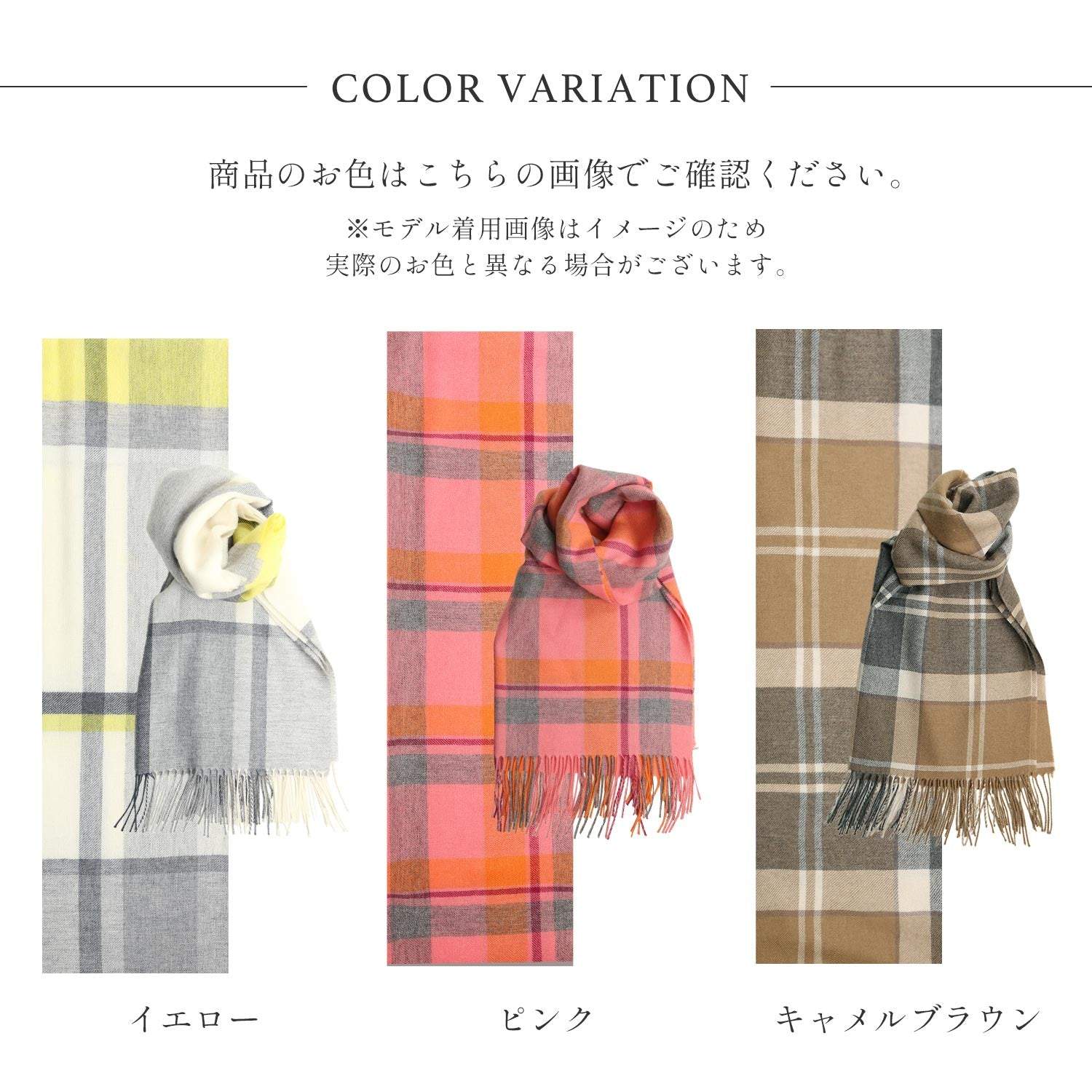 サンキョウショウカイ 三京商会 カシミヤ100% マフラー ストール チェック柄 (キャメルブラウン) キャメルブラウン