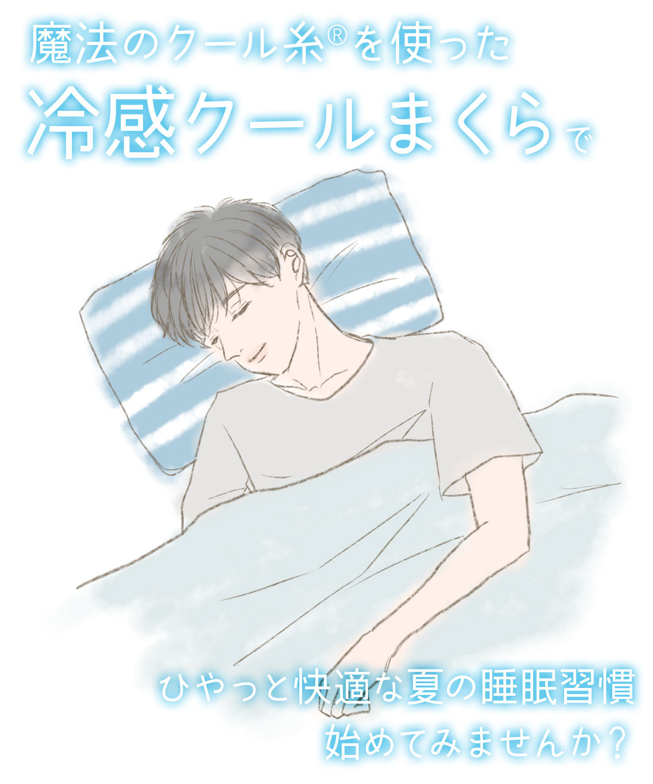 サンキョウショウカイ 三京商会 ひんやりクールフィット枕クッション日本製 (ネイビー) ネイビー