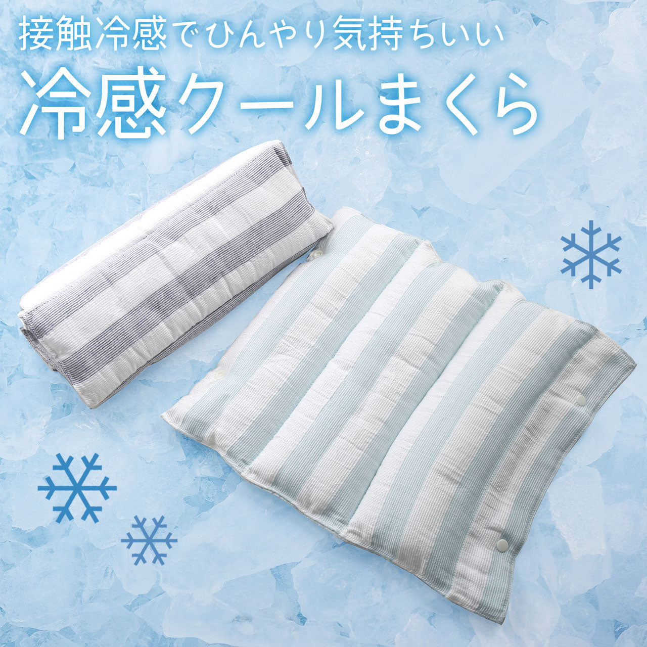 サンキョウショウカイ 三京商会 ひんやりクールフィット枕クッション日本製 (ネイビー) ネイビー