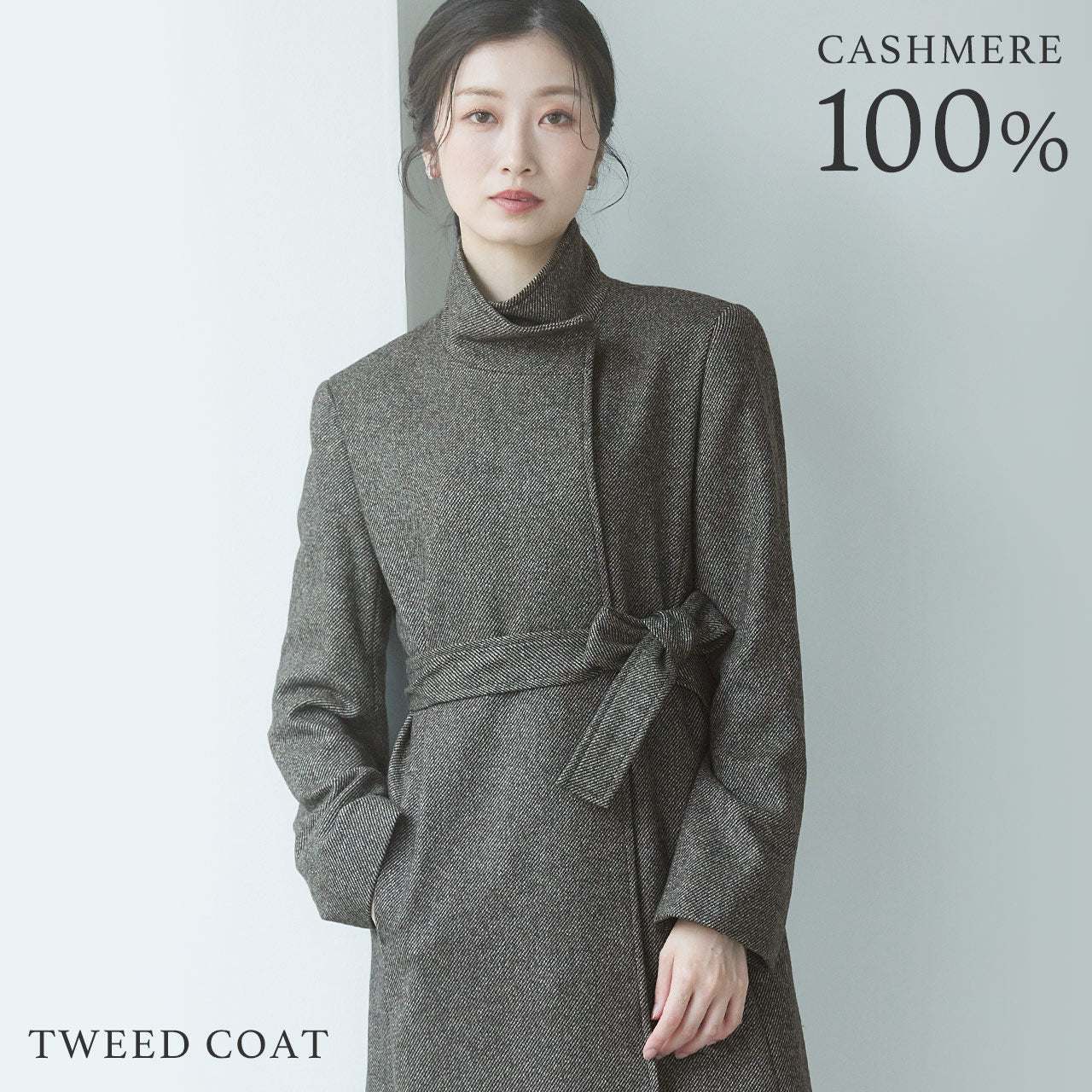 サンキョウショウカイ 三京商会 カシミヤ 100% コート ツイード スタンドカラー ロング (グレー) グレー