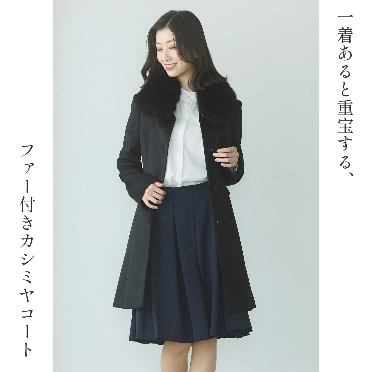サンキョウショウカイ 三京商会 カシミヤ 100% マル衿 コート フォックス ファー襟付き 着丈85cm レディース (ブラック) ブラック