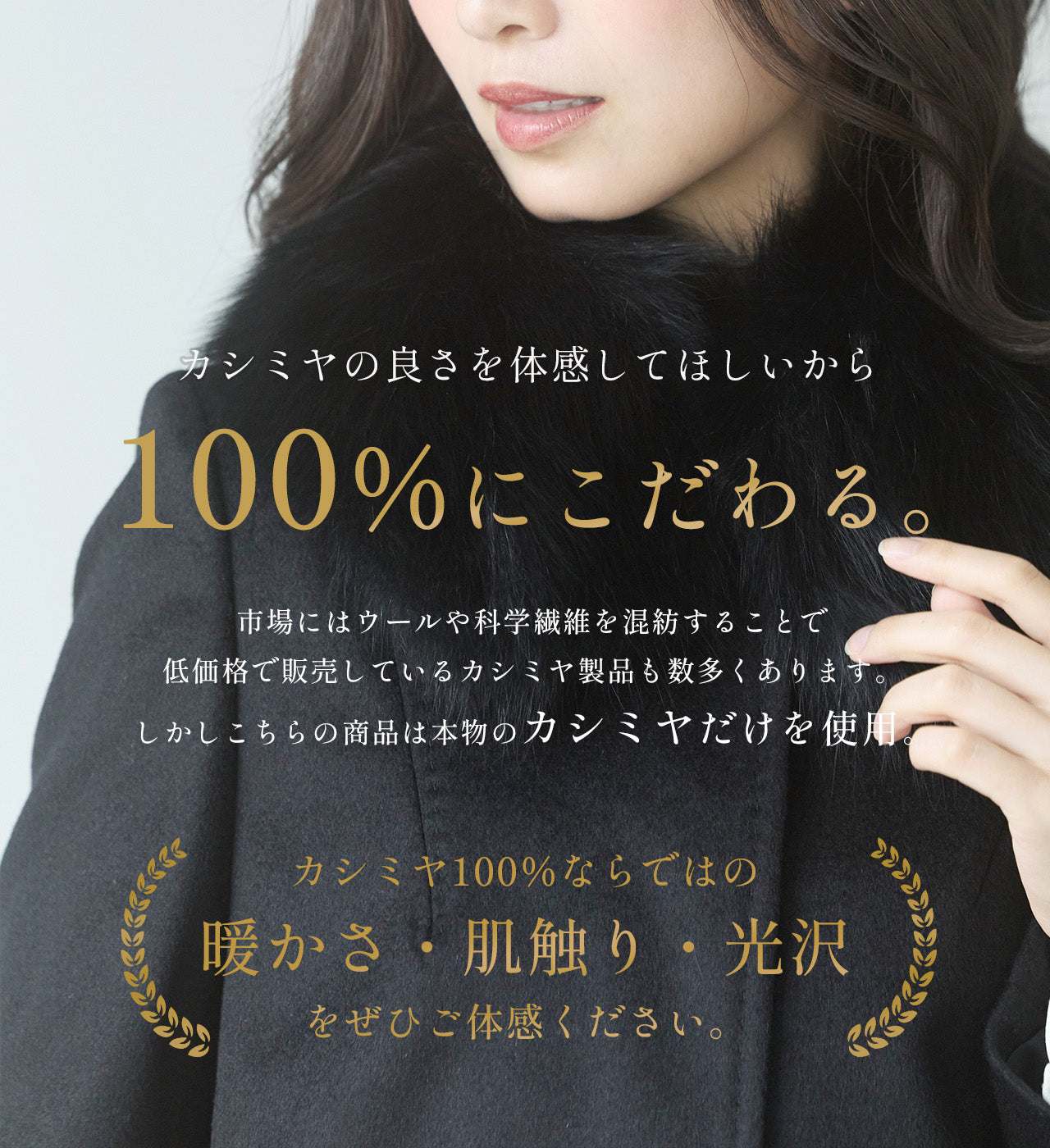 サンキョウショウカイ 三京商会 カシミヤ100%ロングコートフォックスファー付き (ブラック) ブラック