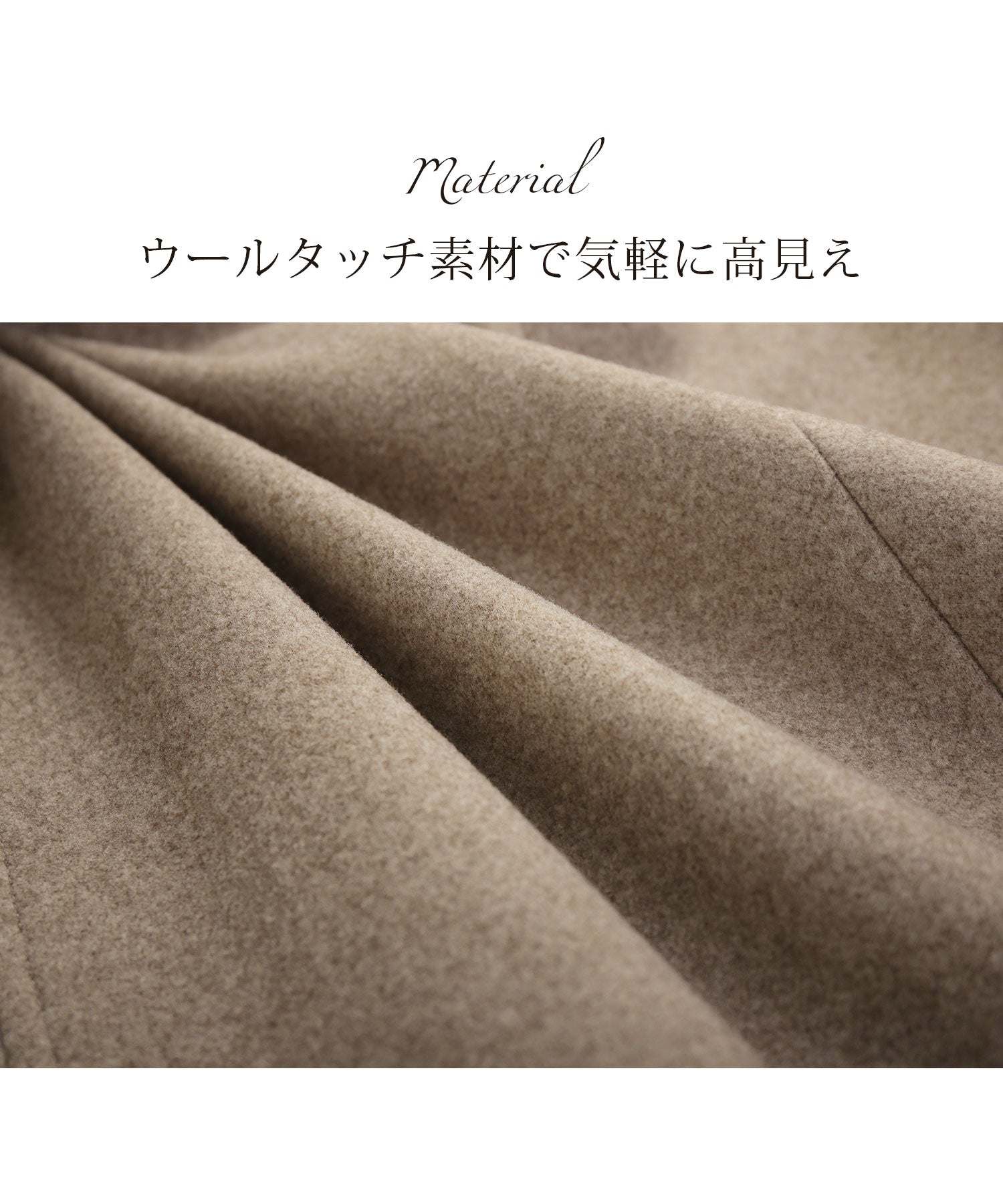 サンキョウショウカイ 三京商会 ウールタッチパイピングノーカラーコート