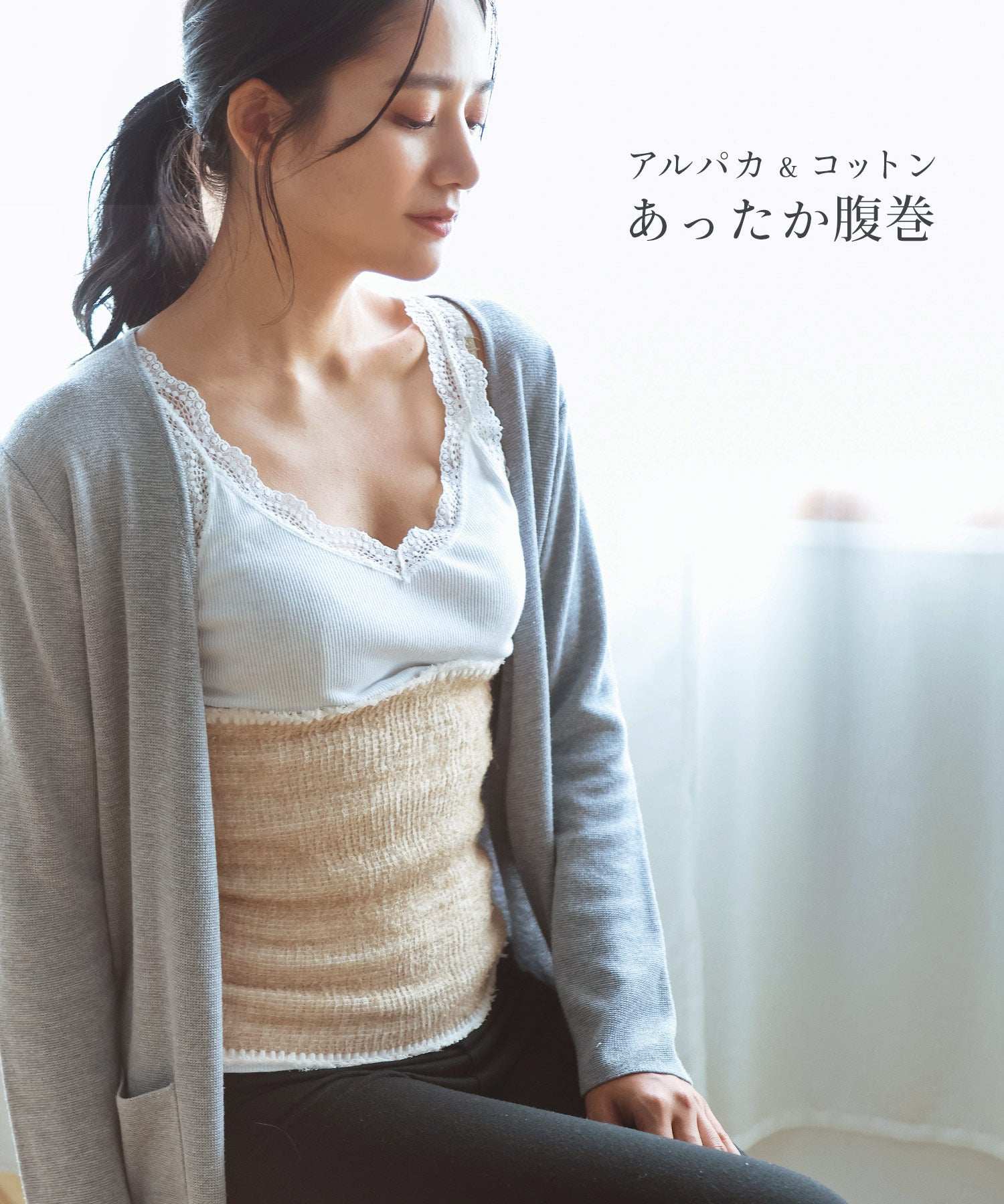 サンキョウショウカイ 三京商会 あったかベビーアルパカ & コットン腹巻日本製 (グレー) グレー