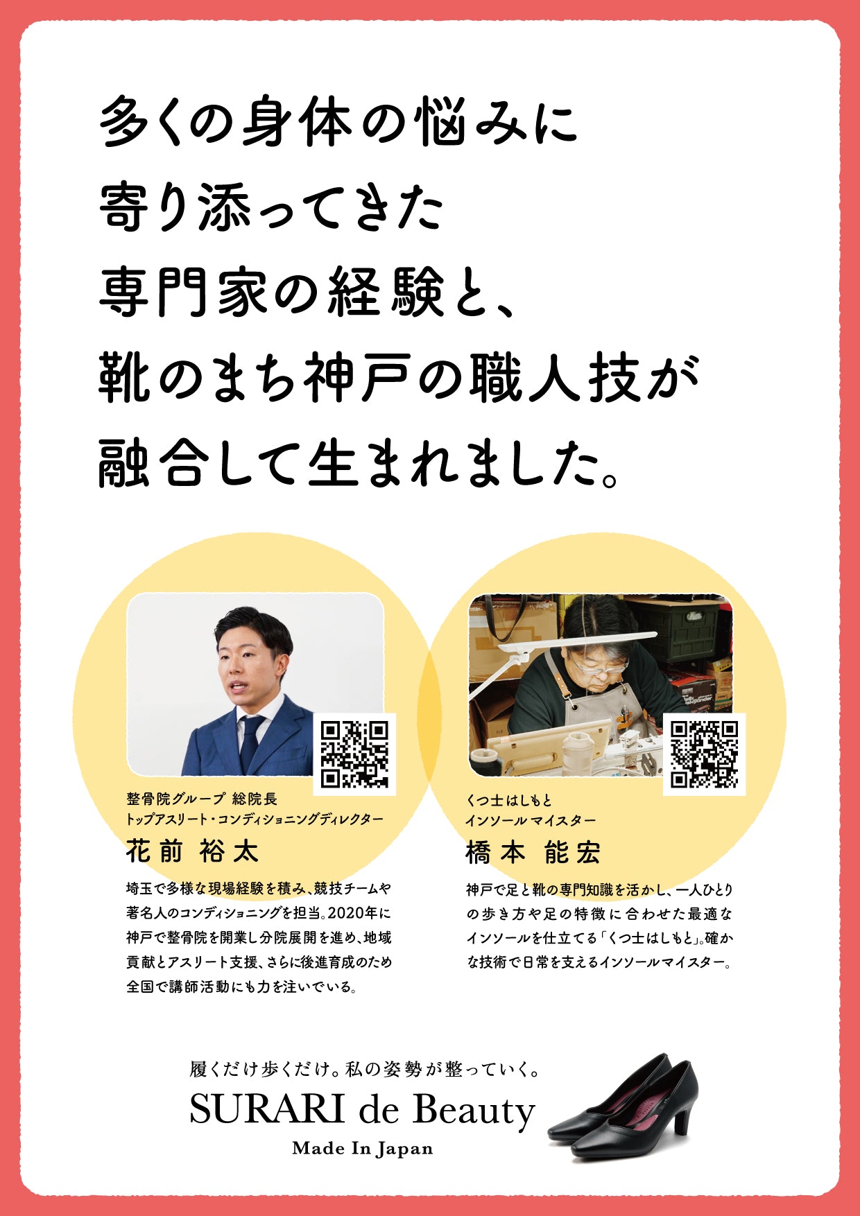 【日本製】 スラリ デ ビューティー SURARI de Beauty 整体師監修リカバリーパンプス 5センチ (BL) BL