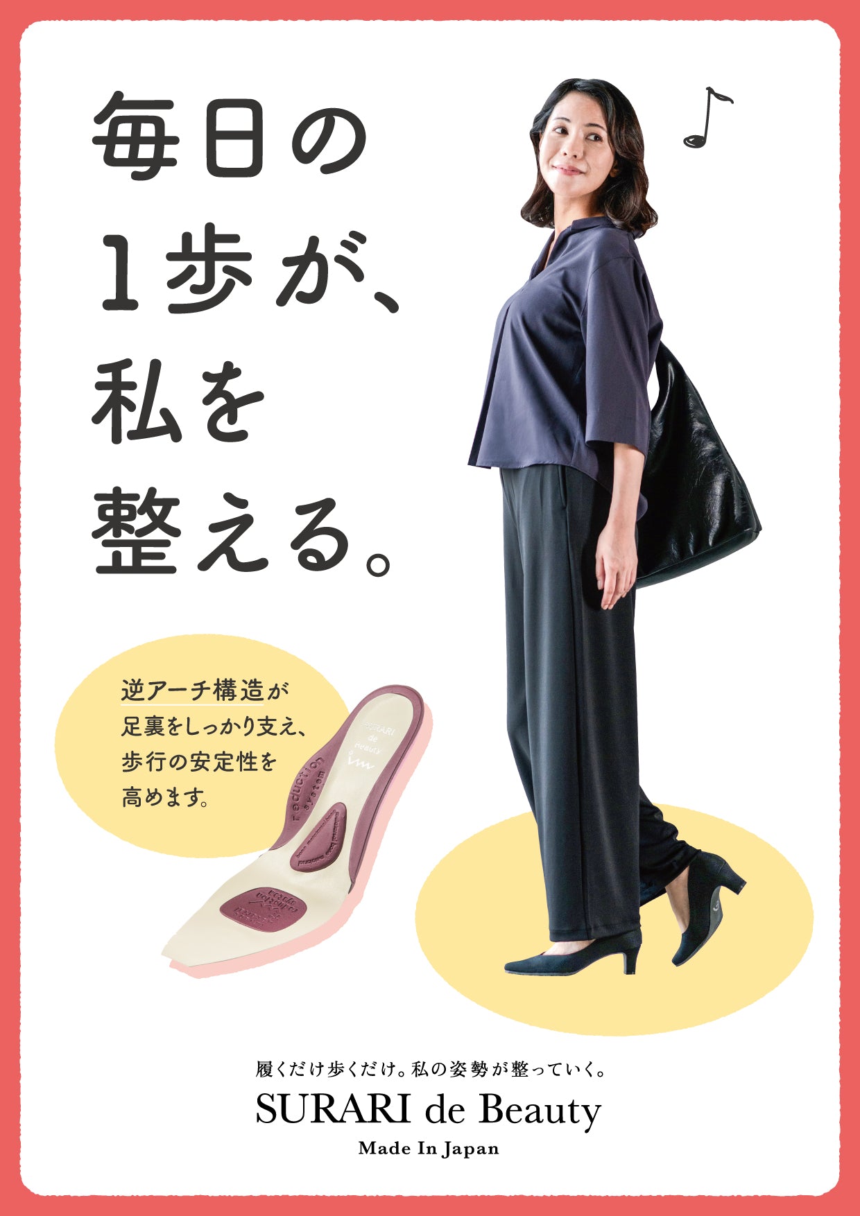 【日本製】 スラリ デ ビューティー SURARI de Beauty 整体発想パンプス5センチ (BL) BL