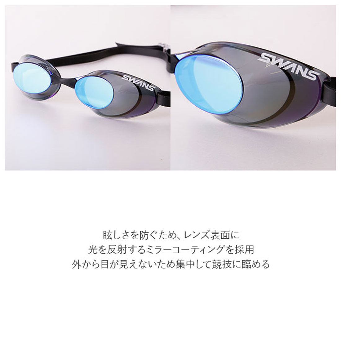 スワンズ SWANS SR-10M Sniper スイムゴーグル