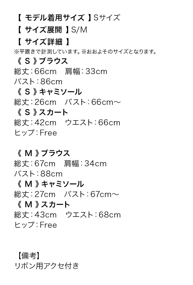 ティカ Tika キャバドレス 韓国ドレス ノースリーブフリルボウタイネックリボンシアーシャツフレアミニスカートセットアップドレス (ホワイト×ブラック) ホワイト×ブラック