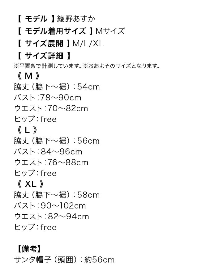 ティカ Tika クリスマスコスプレベロアベアトップフレアワンピースサンタコスチューム6点セット【返品不可商品】