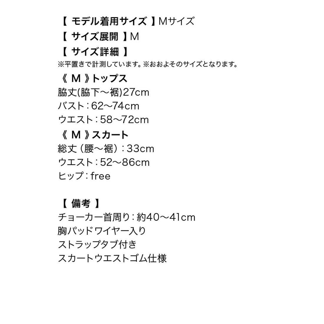 ティカ Tika ふわふわファー付きバックスピンドルビスチェセパレート2段フレアスカート猫アニマルサンタコスプレ サンタコス 4点set【返品不可商品】(レッド) レッド