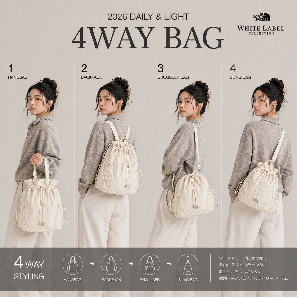 ザ・ノース・フェイス THE NORTH FACE BONNEY PACK M ボニー パック バケット バッグ ショルダー バッグ リュック ハンドバッグ 4way WHITE LABEL ホワイトレーベル 韓国限定 (ホワイト) ホワイト