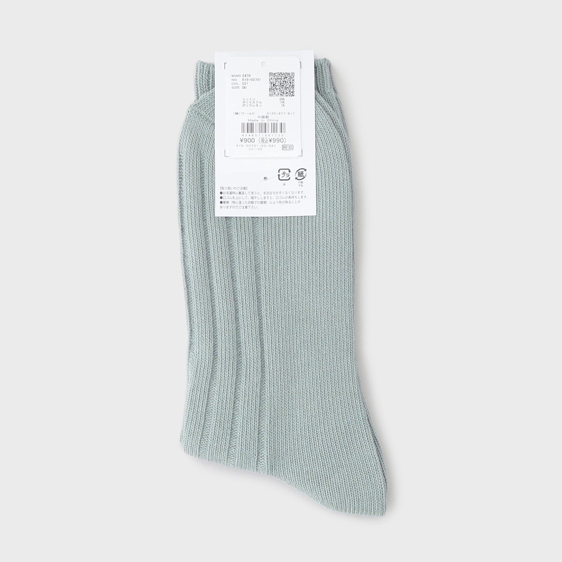ザ ショップ ティーケー(メンズ) THE SHOP TK(Men) リブSOX (ネイビー(094)) ネイビー(094)