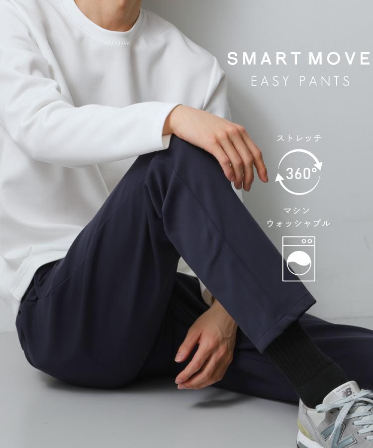 ザ ショップ ティーケー(メンズ) THE SHOP TK(Men) ◆【オールシーズン穿ける!】360°ストレッチ スマートムーブイージーパンツ (ネイビー(894)) ネイビー(894)