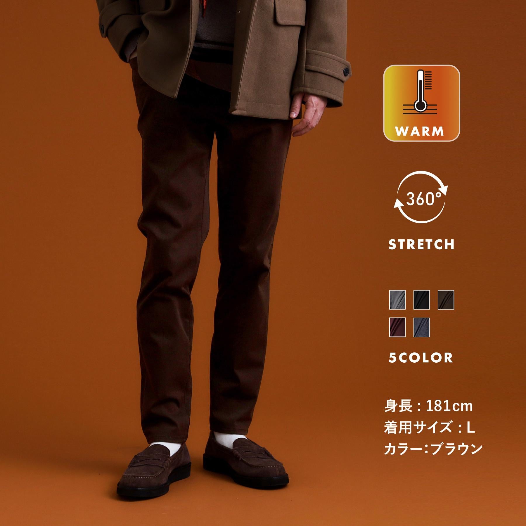 ザ ショップ ティーケー(メンズ) THE SHOP TK(Men) プレミアムスキニーパンツ WARM【裏起毛/360°ストレッチ/洗濯機OK】 (ブラウン(044)) ブラウン(044)