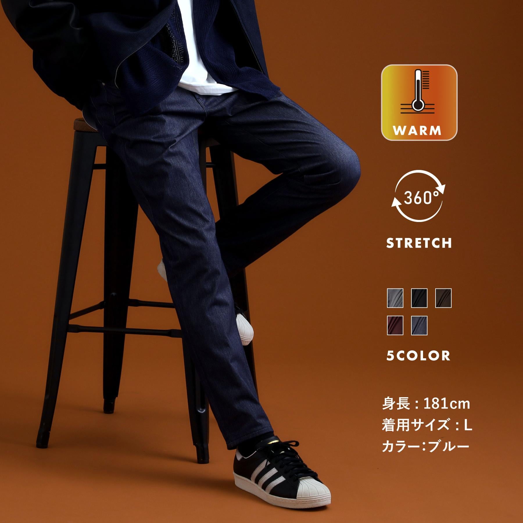 ザ ショップ ティーケー(メンズ) THE SHOP TK(Men) プレミアムスキニーパンツ WARM【裏起毛/360°ストレッチ/洗濯機OK】 (ブルー(093)) ブルー(093)