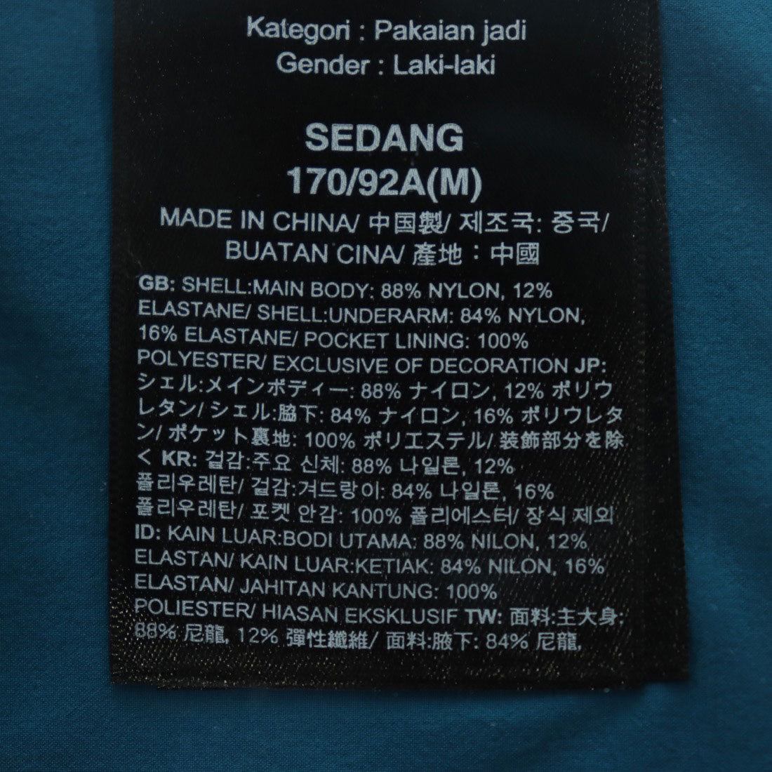 北面北面的優質風夾克