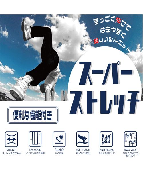 タカキュー TAKA-Q 【WEB限定】スーパーストレッチ イージーパンツ ストレッチ 伸びる メンズ パンツ ボトム カジュアル ビジネス 通勤 仕事