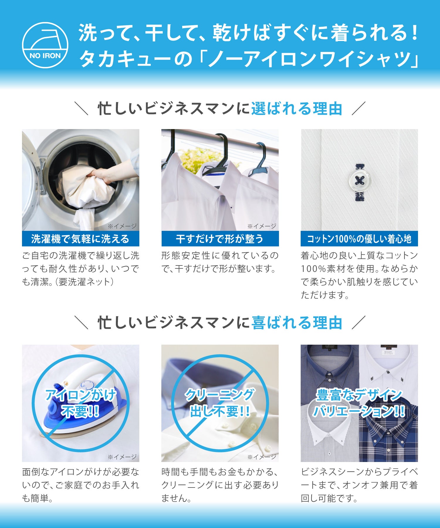 タカキュー TAKA-Q 綿100% ノンアイロン NEWスタンダードフィット ワイドカラー長袖シャツ (白) 白