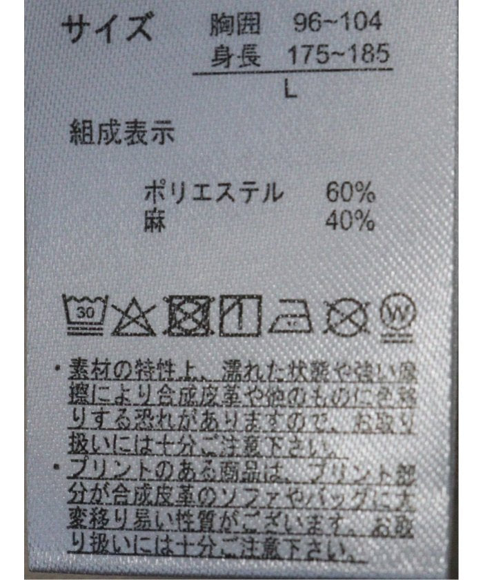 タカキュー TAKA-Q リネン混 プルオーバー 7分袖 シャツ (グレー) グレー