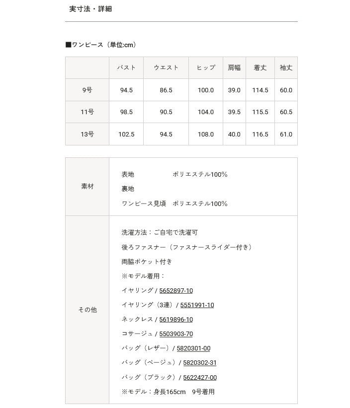 トウキョウソワール 東京ソワール すっきり見える清楚なスタンドカラーワンピース (ブラック) ブラック