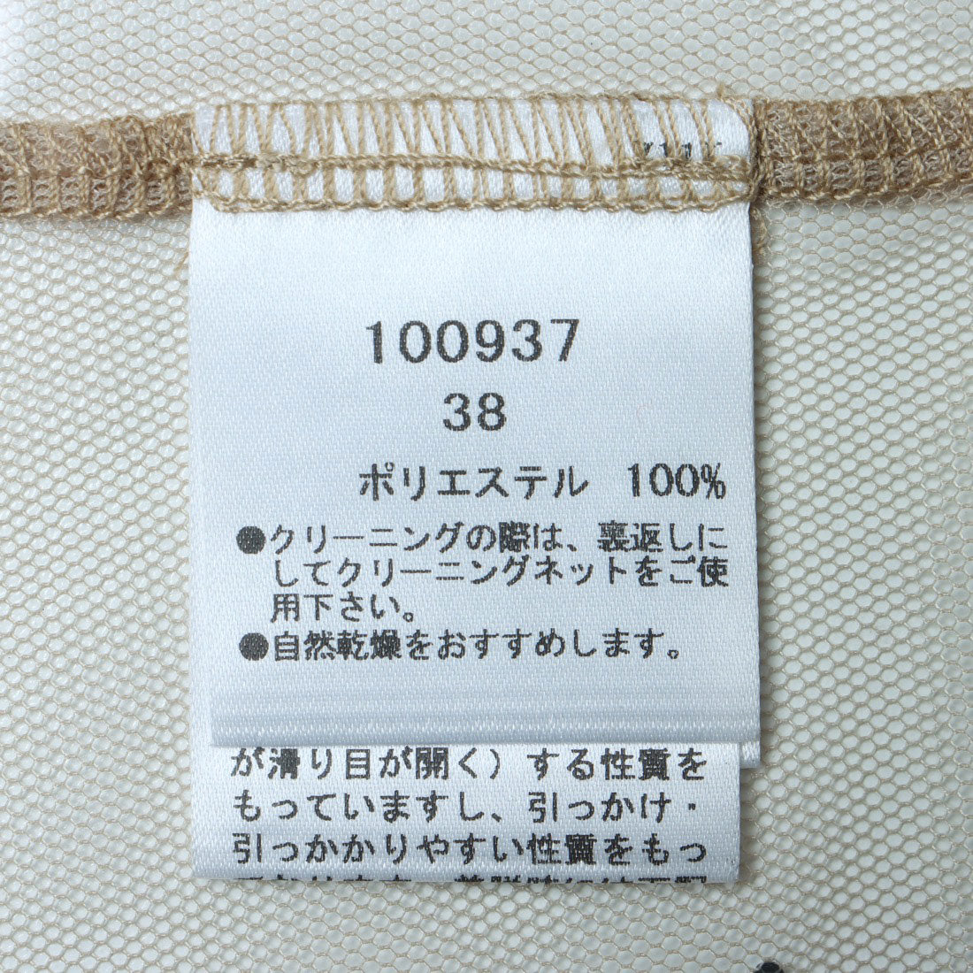 トーナル TONAL ラインストーンチュールセットドレス (イエロー) イエロー