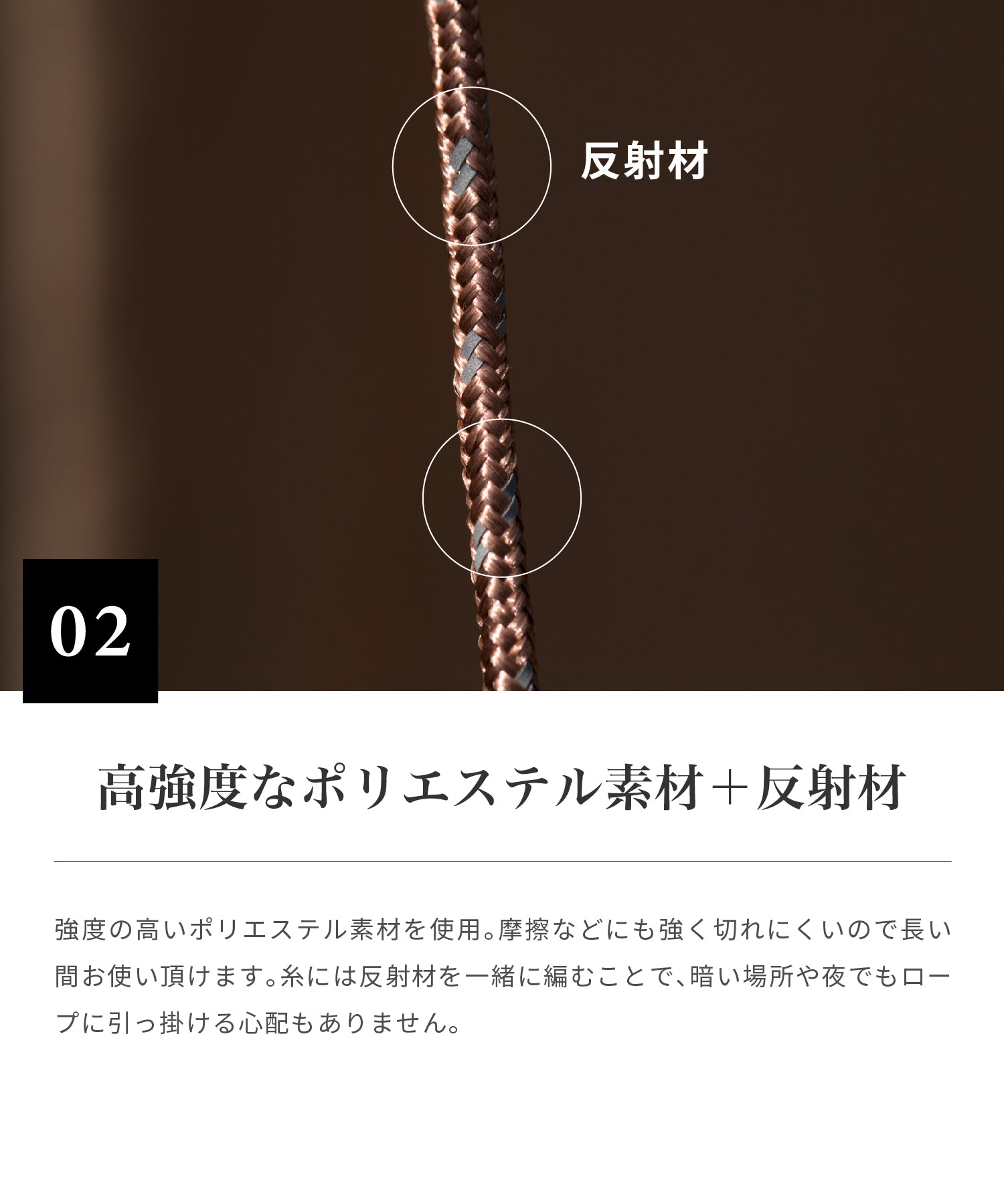 スモア S'more 【S'more / Deco de rope 】 ガイロープ 4mm ポリエステル ロープ 長さ4m 耐荷重300kg 丈夫 自在金具 反射 反射材 ガイドロー (ブラウン) ブラウン