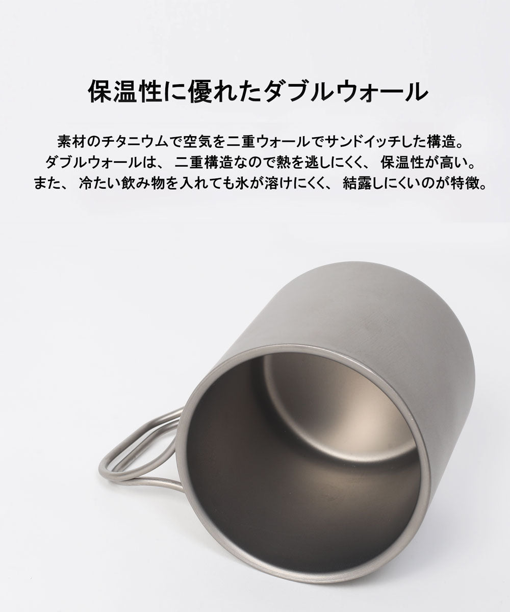 スモア S'more 【S'more /Titanium mag double 350ml】 チタンマグ 350 マグカップ チタン コップ 350ml チタンコップ