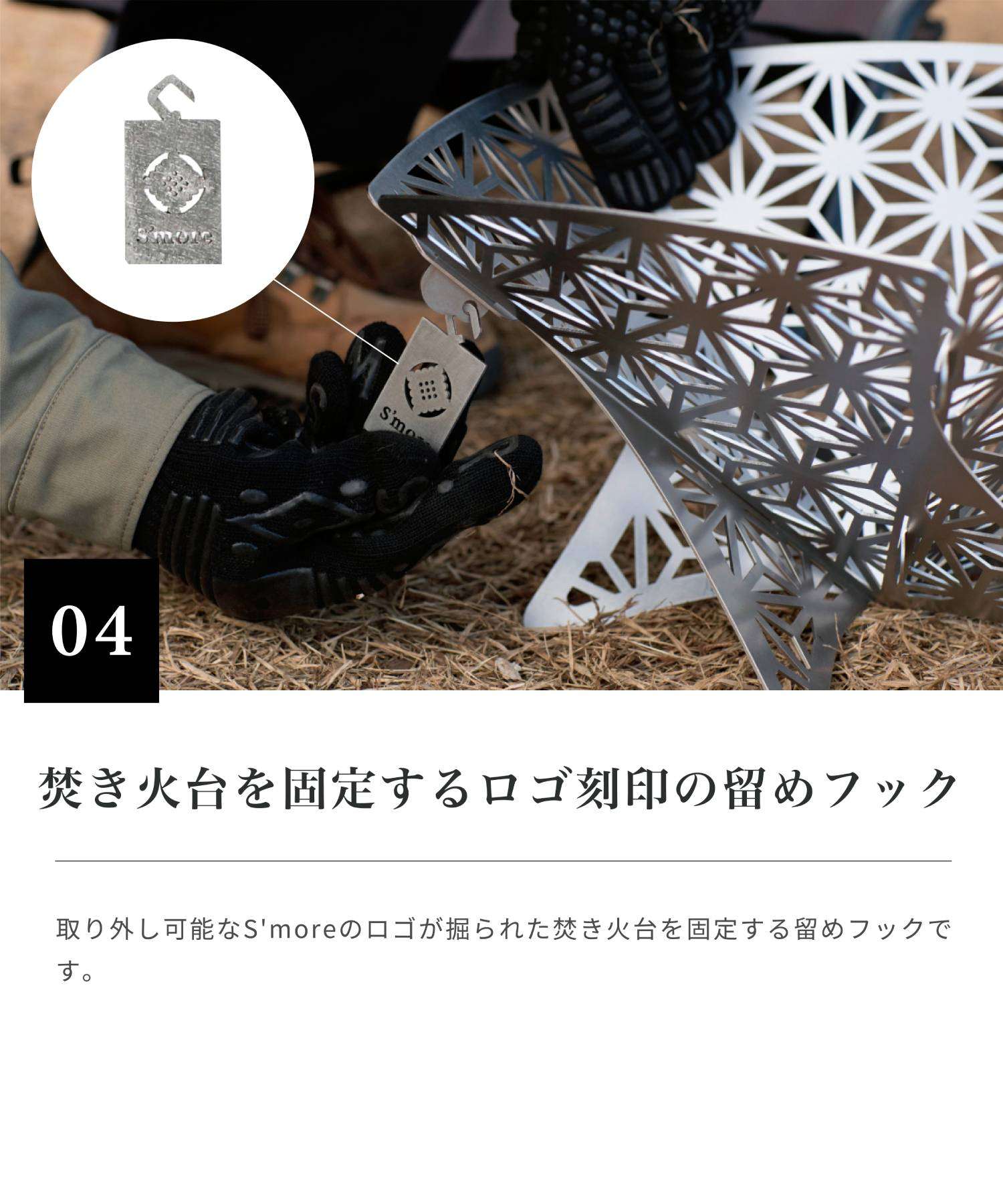 S'more S'more 【S'more / Japanese Pattern Assembly Fire Pit】 Fire Pit Assembly Camping Fire Pit