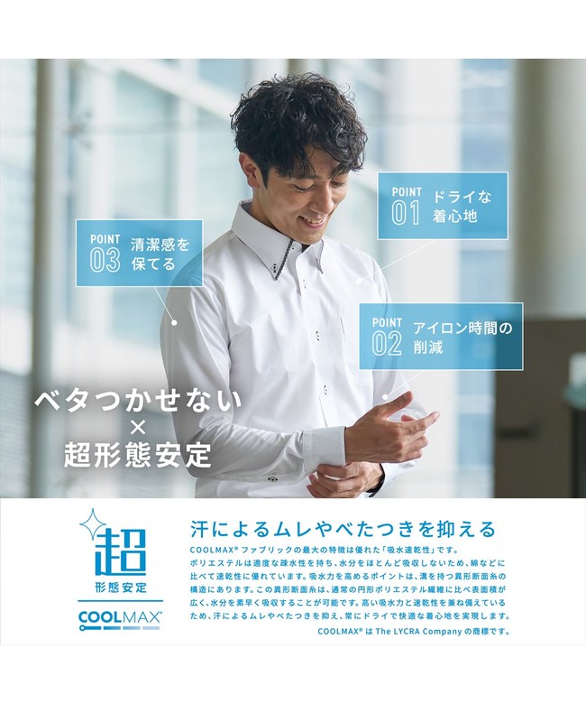 トーキョーシャツ TOKYO SHIRTS 【超形態安定】 ホリゾンタルワイド 長袖 形態安定 ワイシャツ (ネイビー) ネイビー