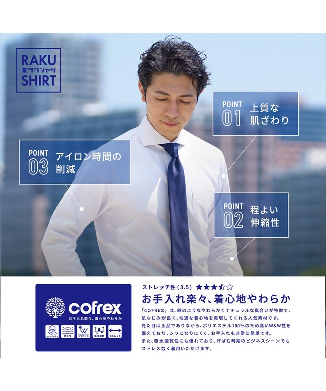 トーキョーシャツ TOKYO SHIRTS 【COFREX・大きいサイズ】 ワイド 長袖 形態安定 ワイシャツ (サックス) サックス