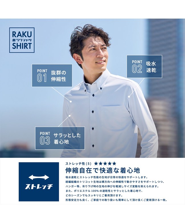 トーキョーシャツ TOKYO SHIRTS 【ストレッチ】 スナップダウン 長袖 形態安定 ワイシャツ ニットシャツ (ホワイト) ホワイト